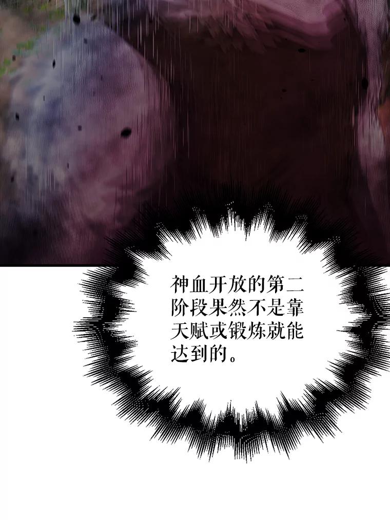 《配角太强了》35.魔王 第114页