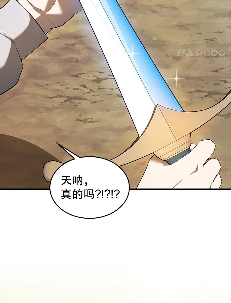 《配角太强了》35.魔王 第90页