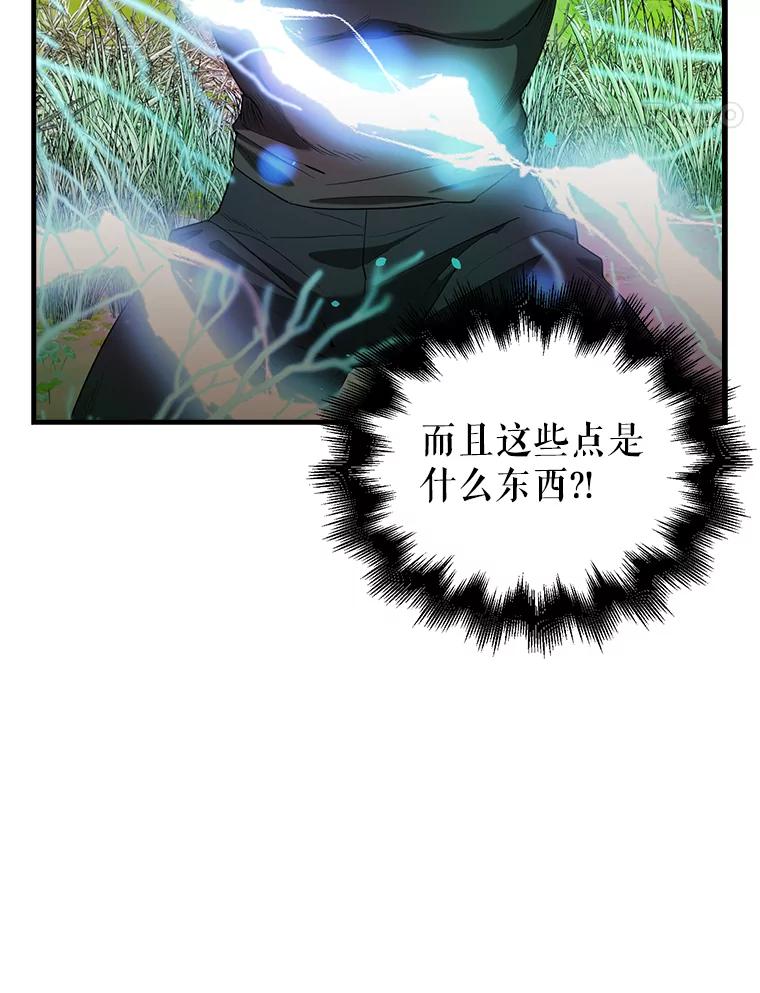 《配角太强了》35.魔王 第40页
