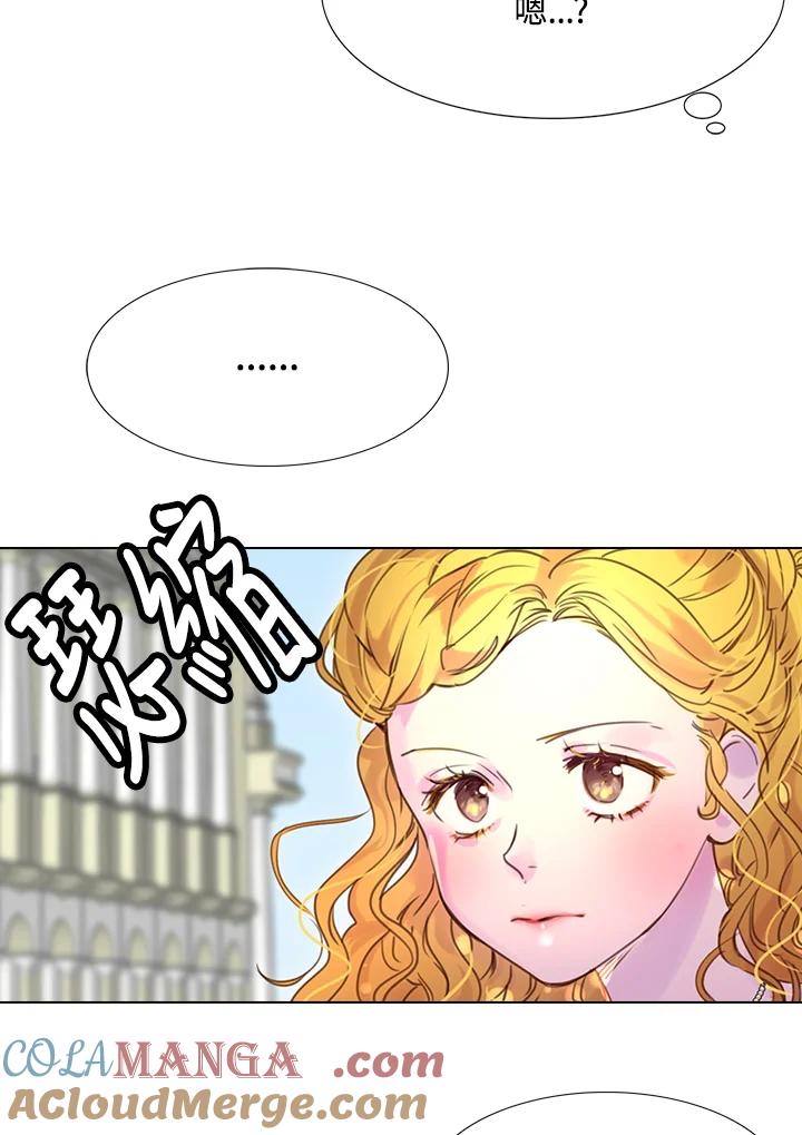《绿叶的观察日记》第36话 第31页