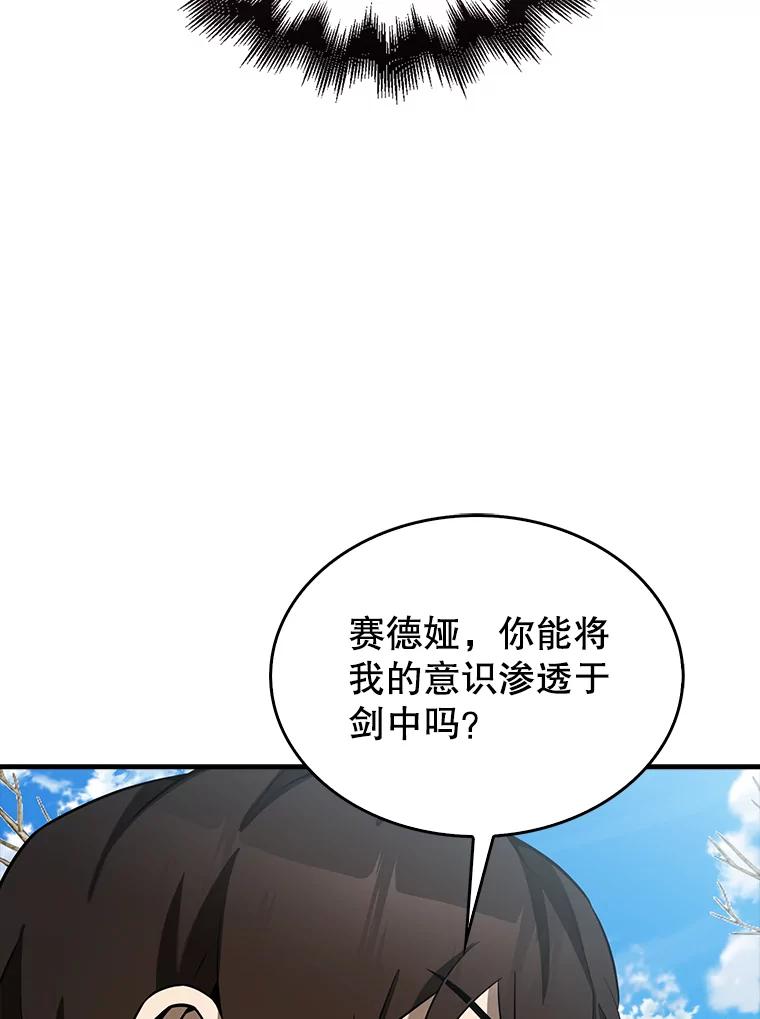 《配角太强了》35.魔王 第127页