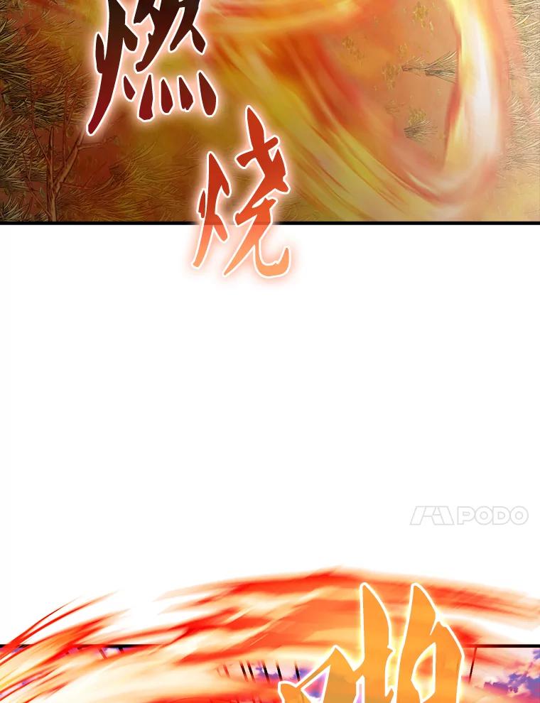 《配角太强了》35.魔王 第59页