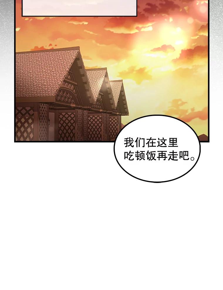 《配角太强了》36.我要报仇 第139页