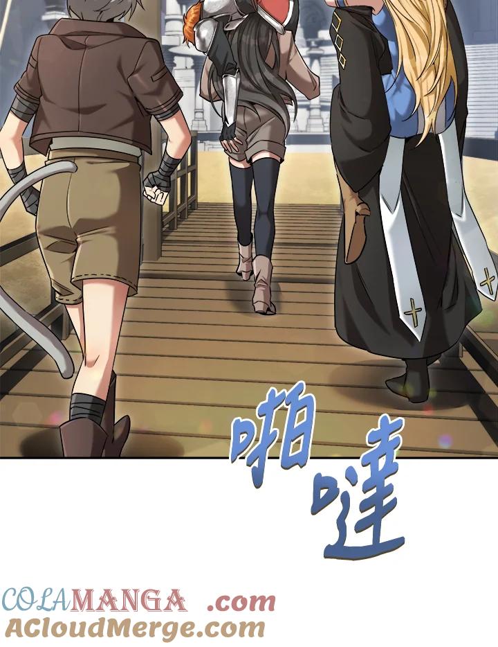 《满等玩家冒险记》第37话 第65页