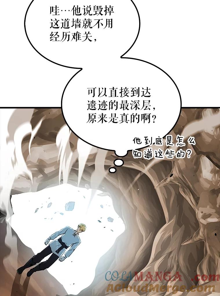 《配角太强了》36.我要报仇 第113页