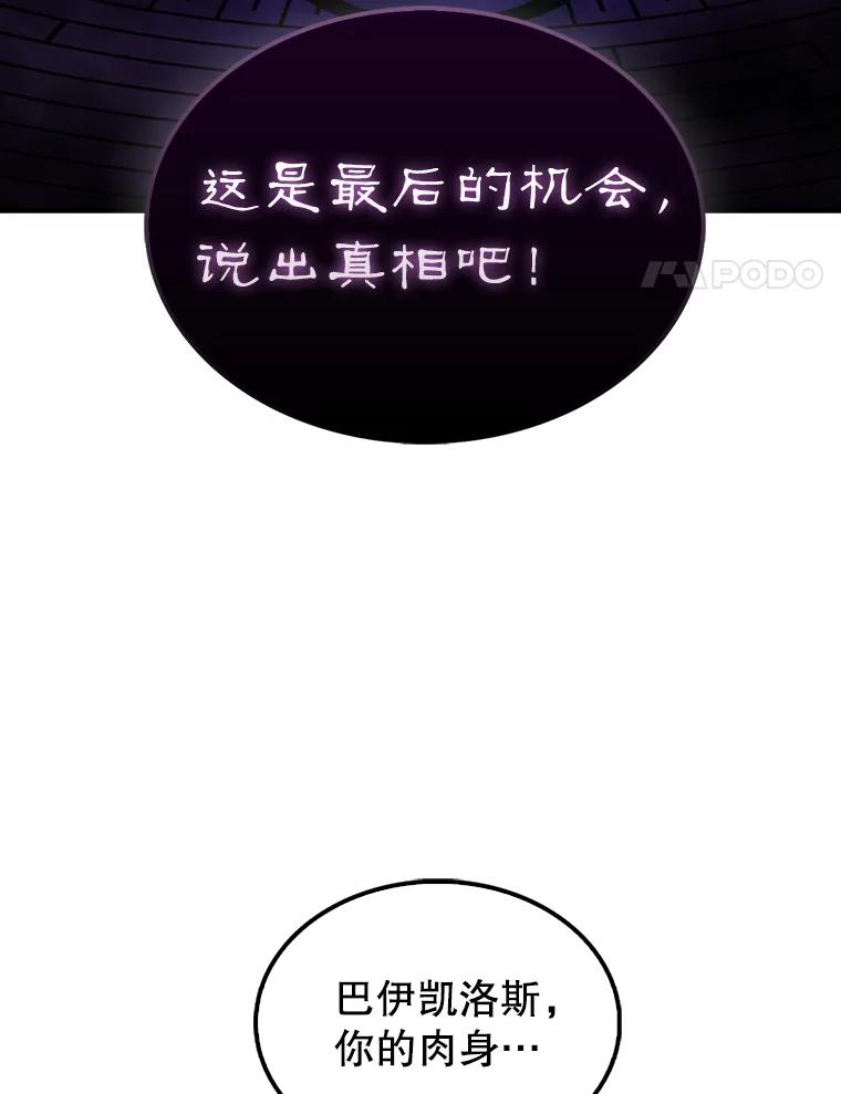 《配角太强了》36.我要报仇 第40页