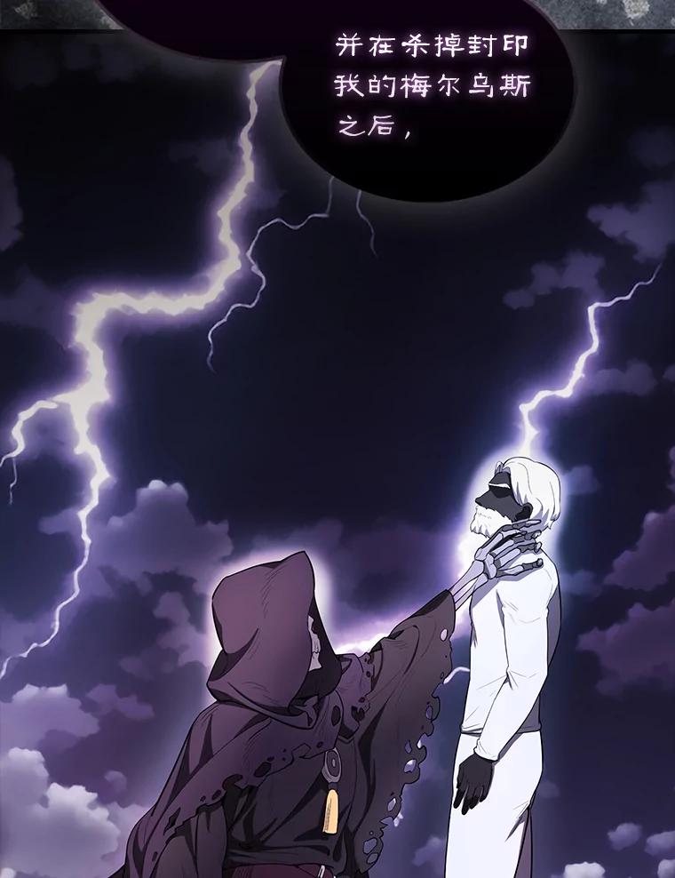 《配角太强了》36.我要报仇 第14页