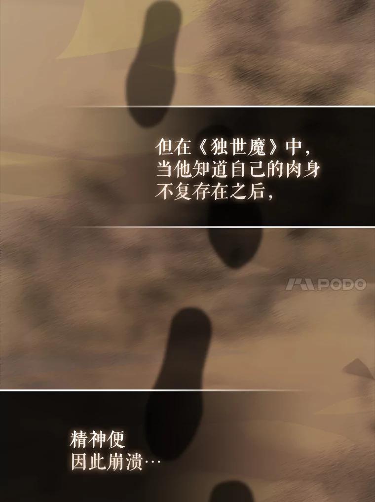 《配角太强了》36.我要报仇 第56页