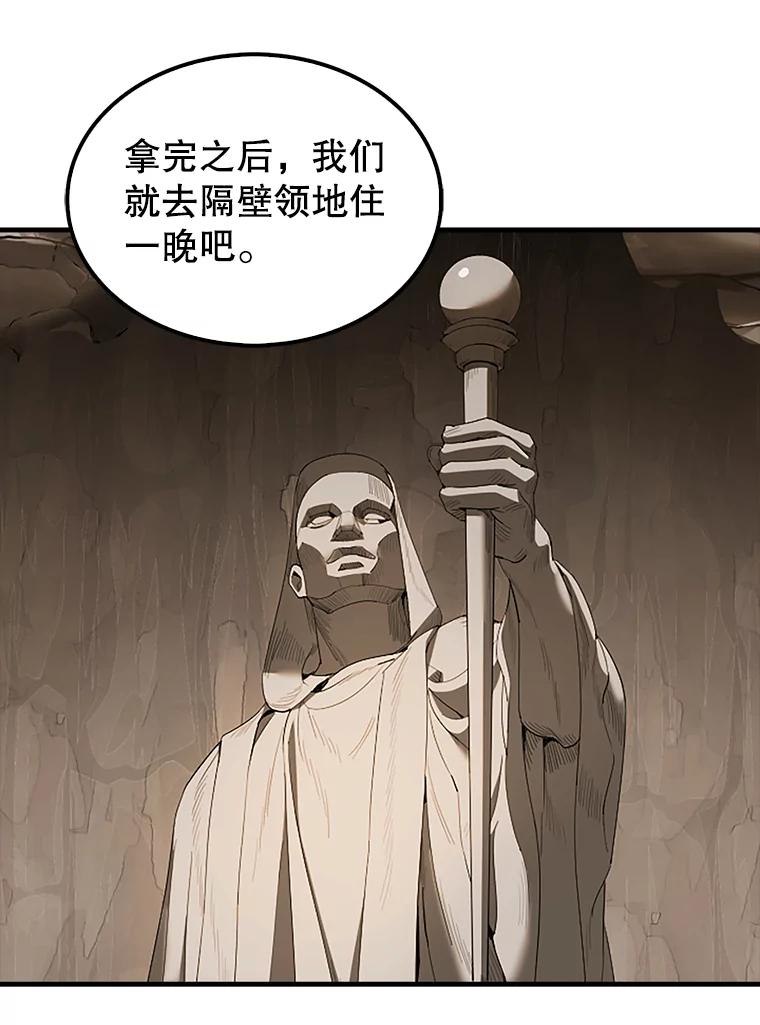 《配角太强了》36.我要报仇 第132页