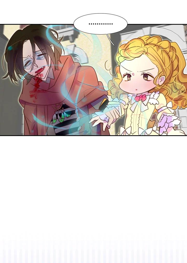 《绿叶的观察日记》第37话 第53页