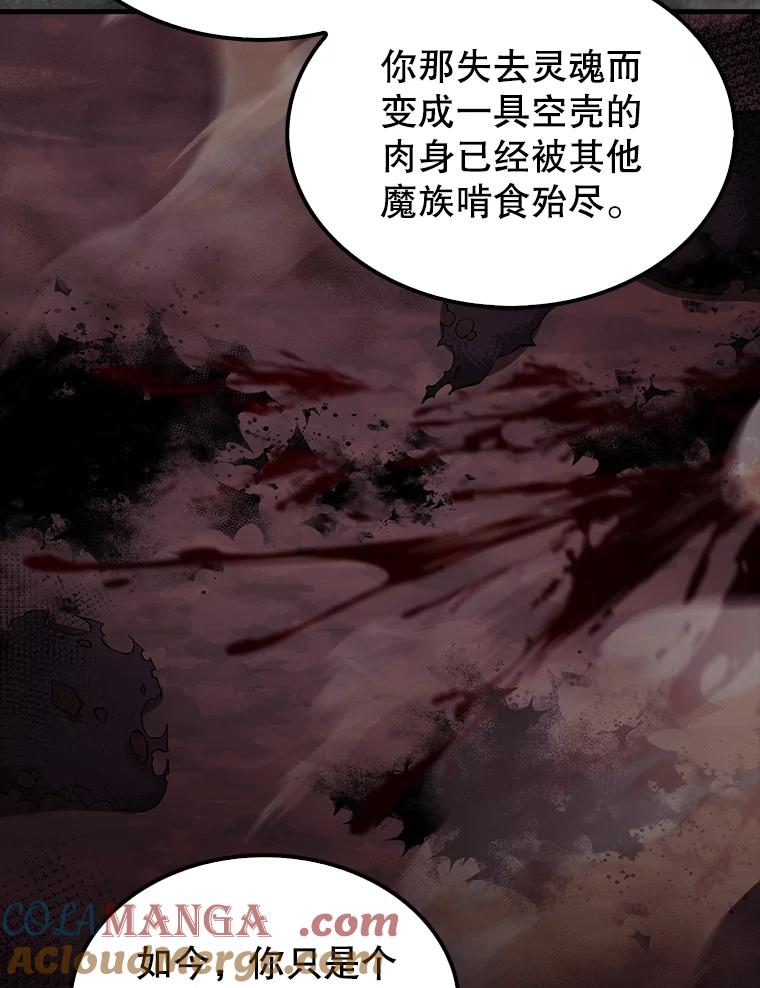 《配角太强了》36.我要报仇 第21页