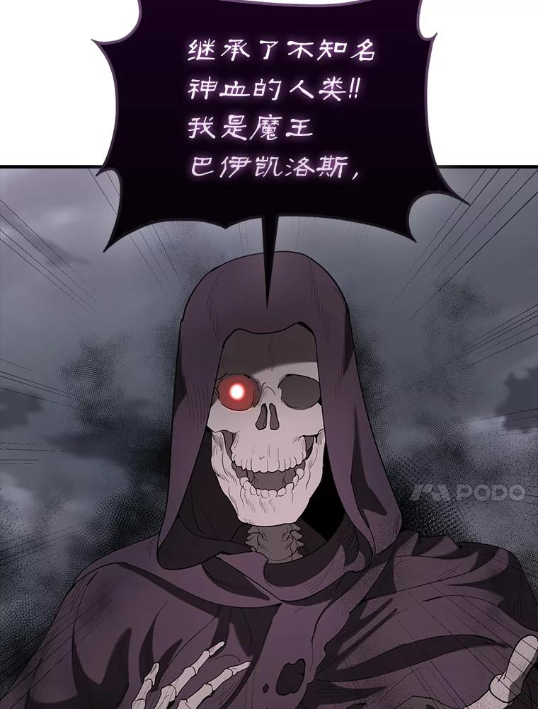 《配角太强了》36.我要报仇 第10页