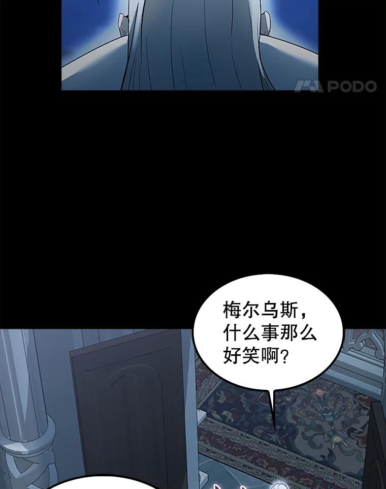 《配角太强了》36.我要报仇 第102页