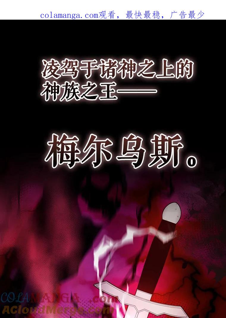 《配角太强了》36.我要报仇 第1页