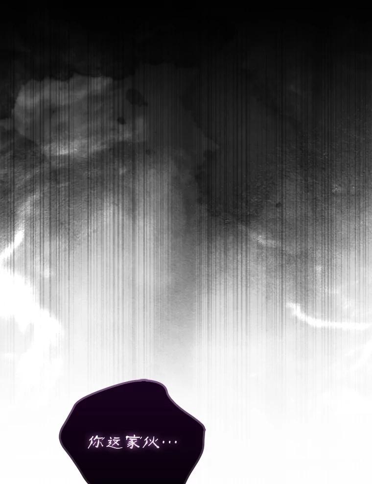 《配角太强了》36.我要报仇 第24页