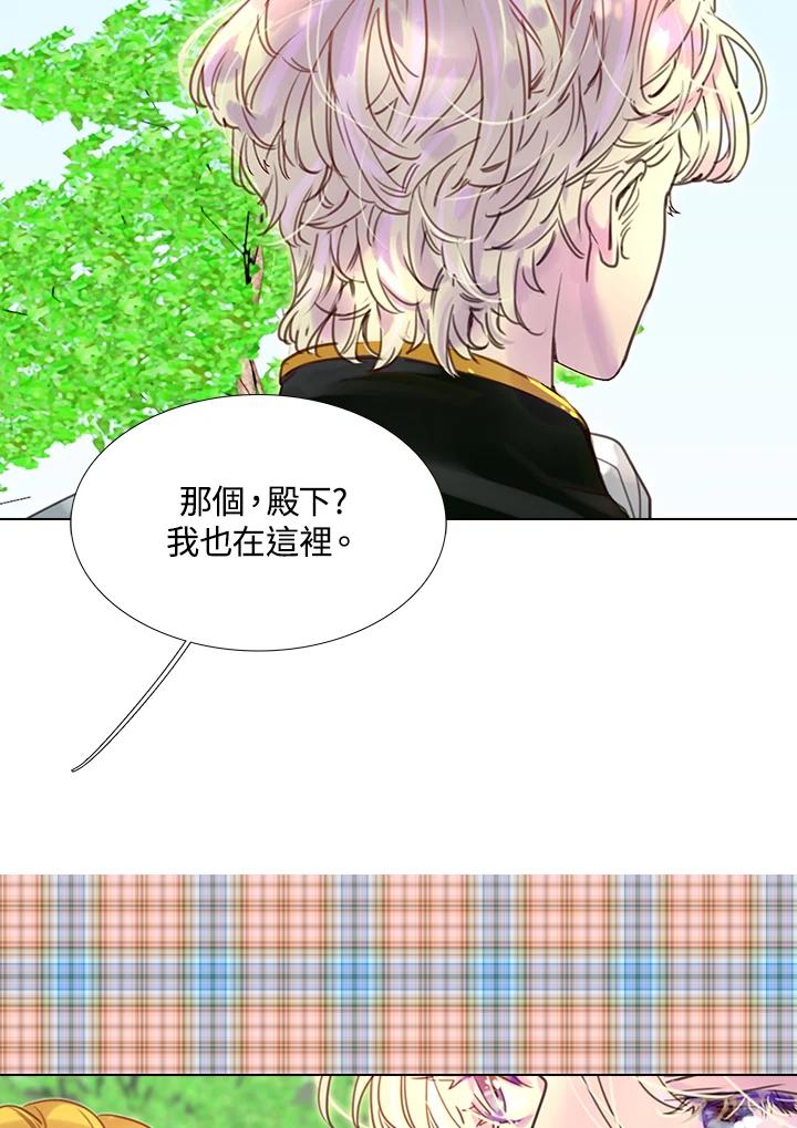 《绿叶的观察日记》第37话 第39页