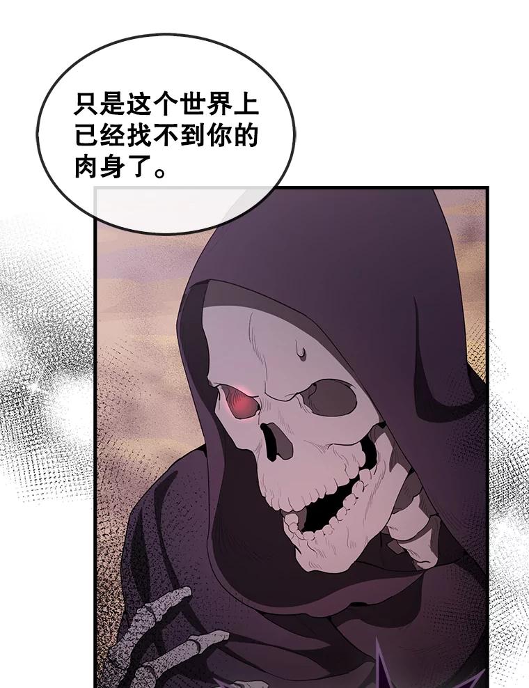 《配角太强了》36.我要报仇 第19页