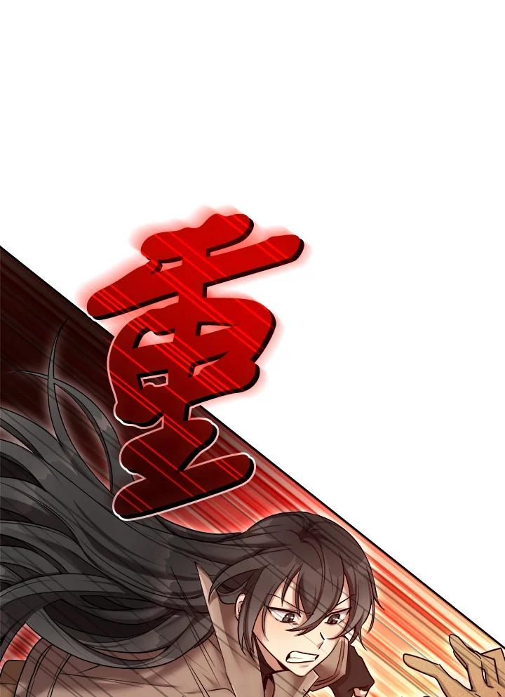 《满等玩家冒险记》第37话 第96页