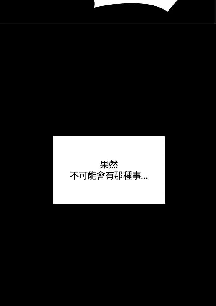 《绿叶的观察日记》第37话 第2页