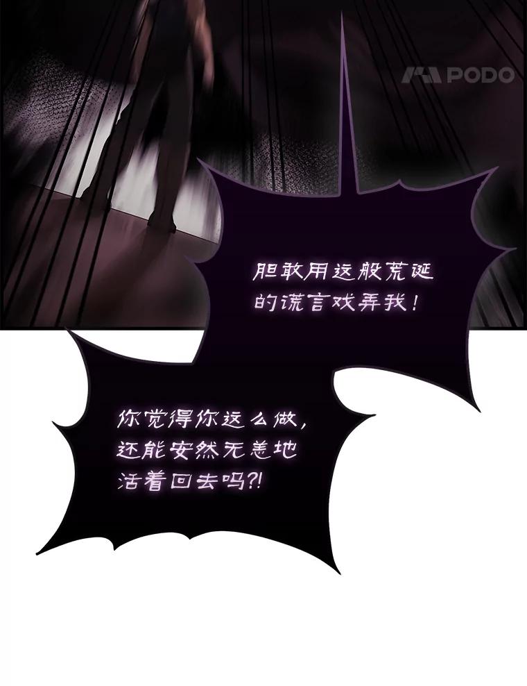 《配角太强了》36.我要报仇 第27页