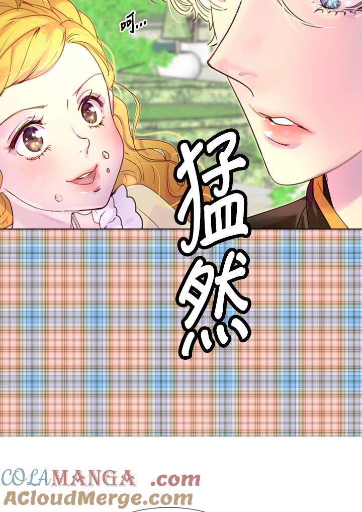 《绿叶的观察日记》第37话 第40页