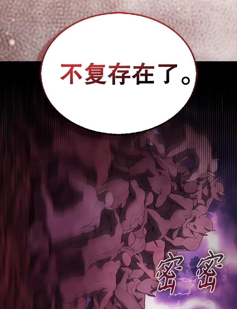 《配角太强了》36.我要报仇 第42页