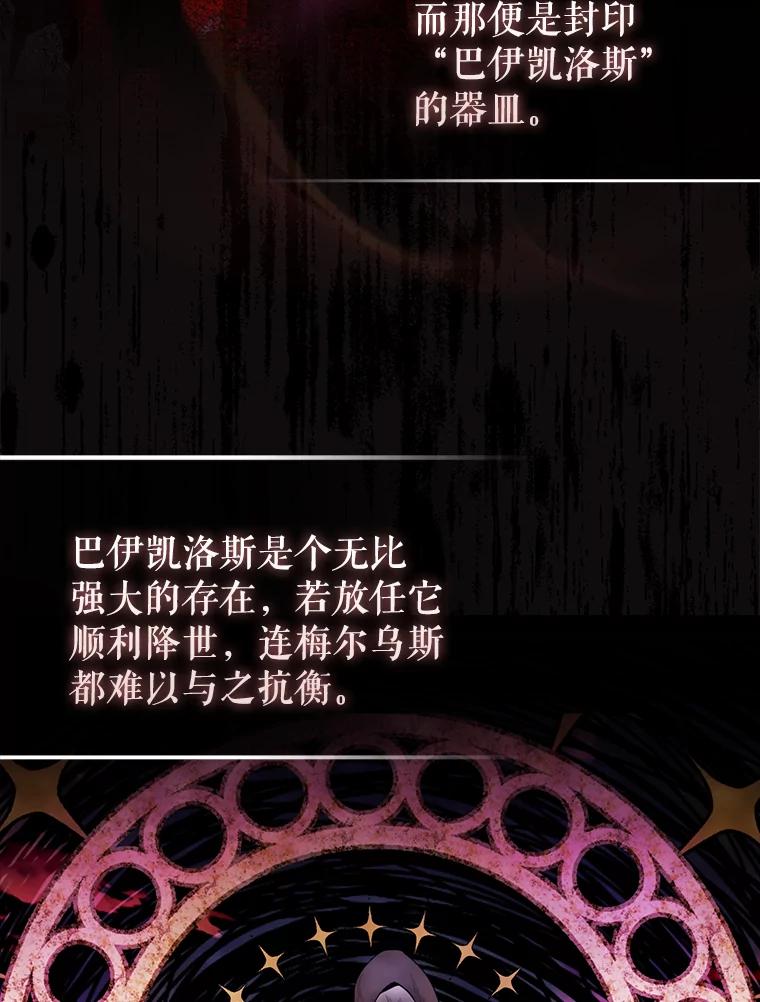 《配角太强了》36.我要报仇 第3页