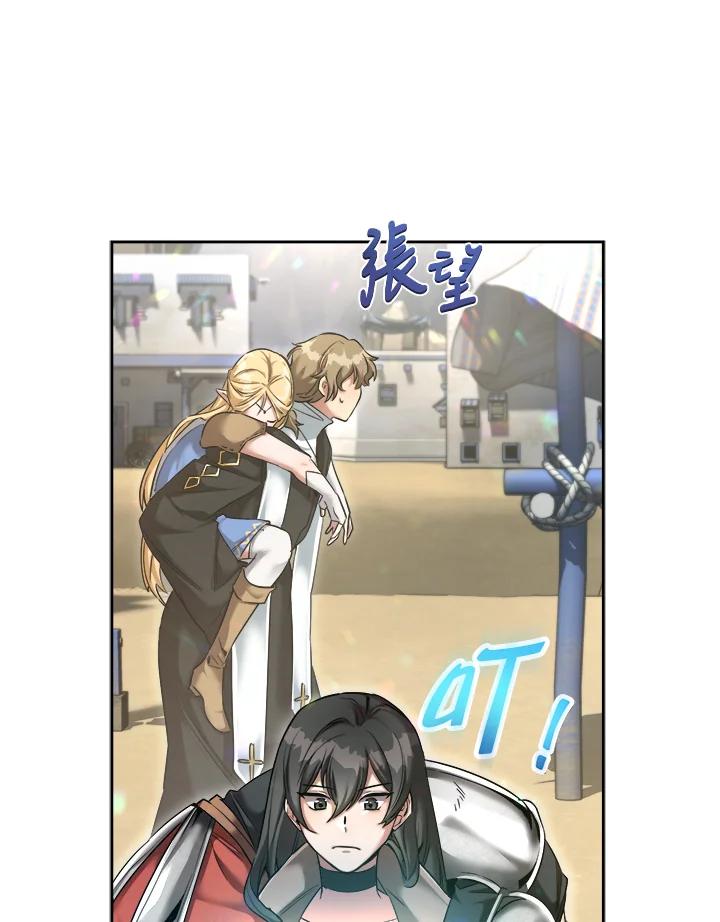 《满等玩家冒险记》第37话 第22页