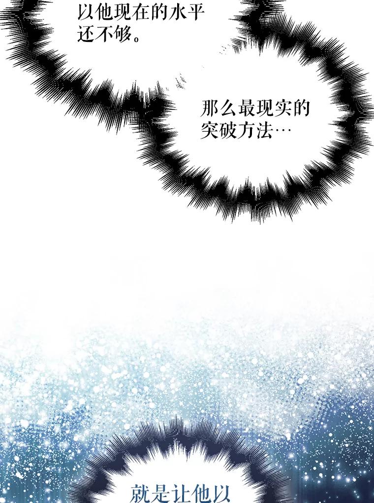 《配角太强了》36.我要报仇 第123页