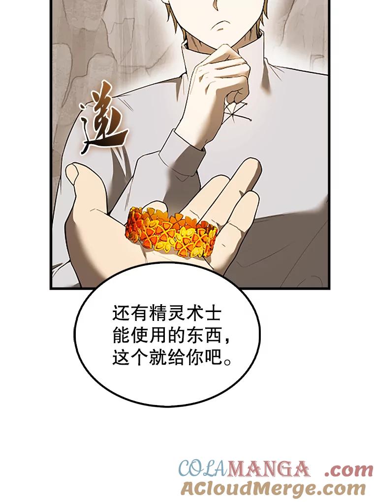 《配角太强了》36.我要报仇 第117页