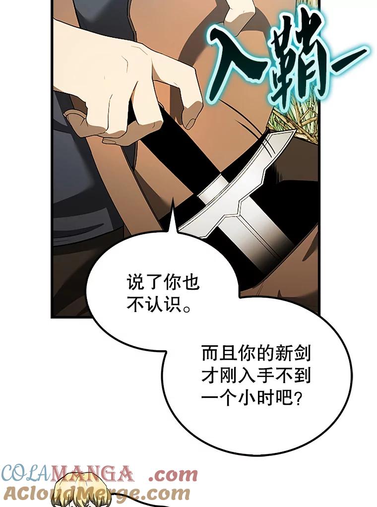 《配角太强了》36.我要报仇 第69页