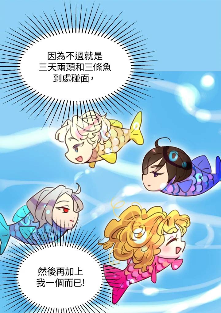 《绿叶的观察日记》第37话 第15页