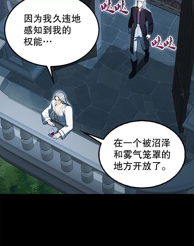 《配角太强了》36.我要报仇 第103页