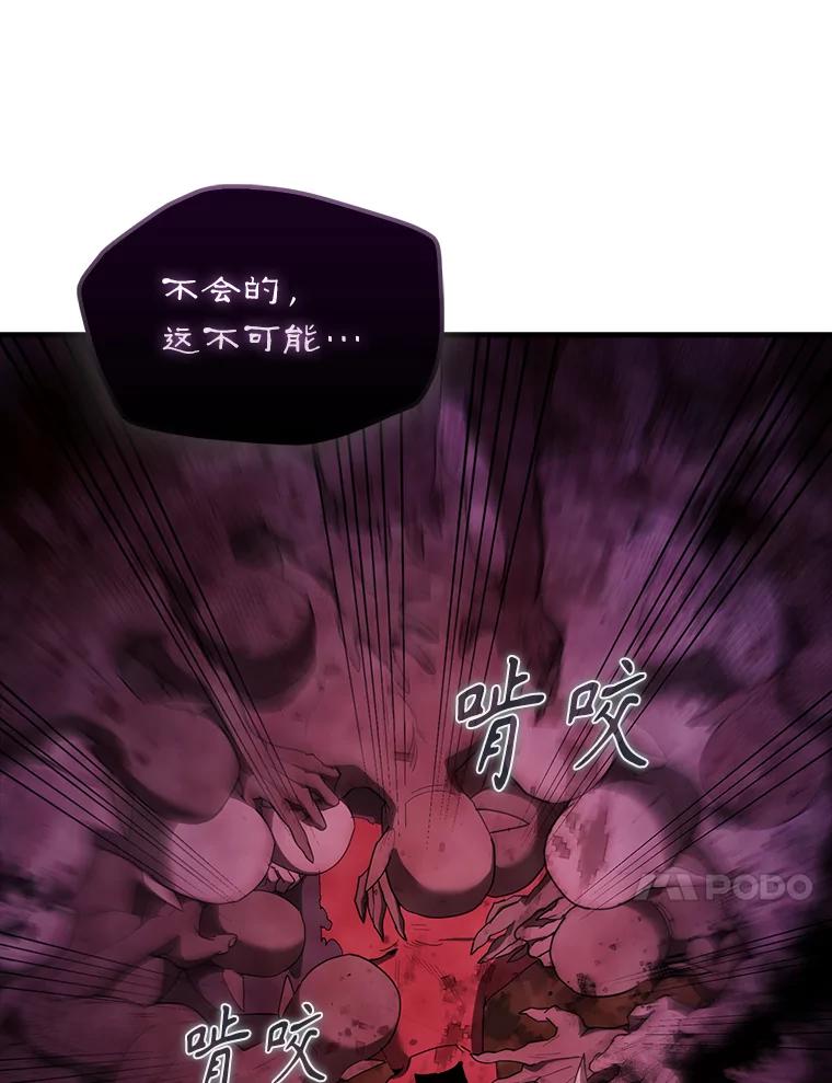 《配角太强了》36.我要报仇 第46页