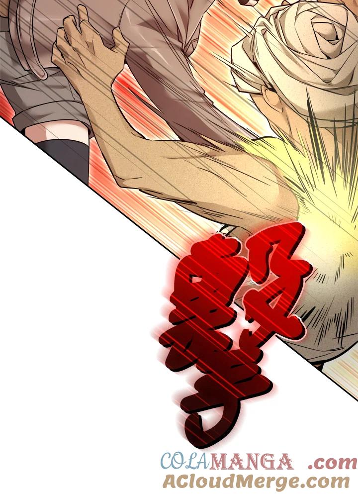 《满等玩家冒险记》第37话 第97页