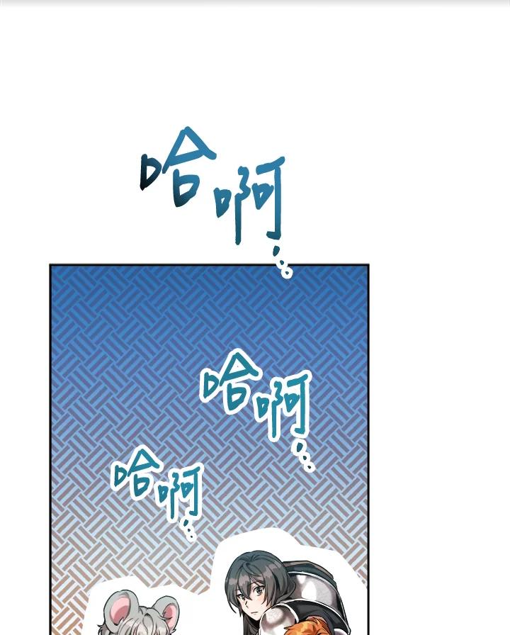 《满等玩家冒险记》第37话 第54页