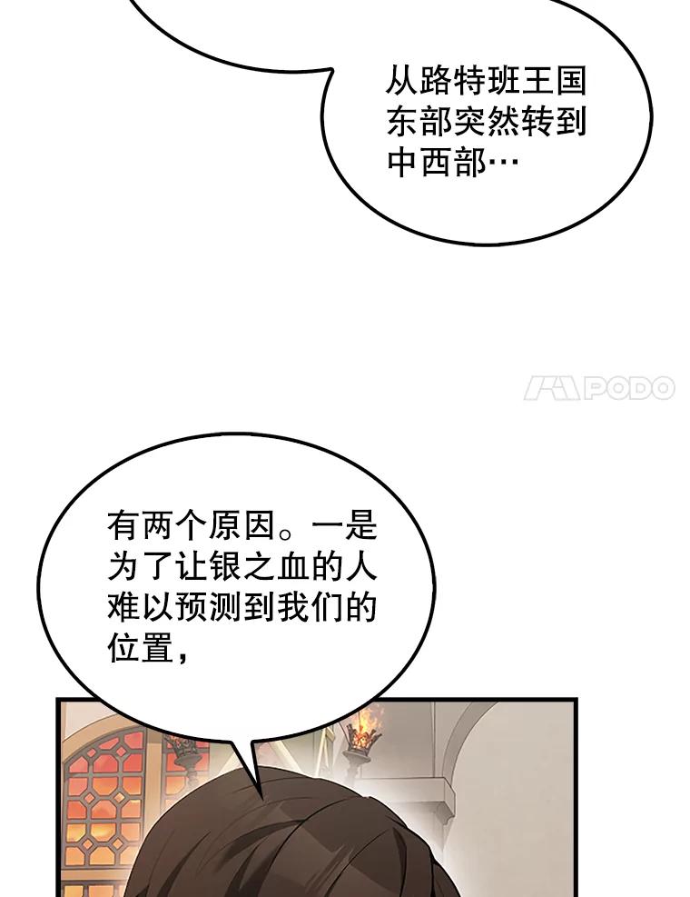 《配角太强了》36.我要报仇 第144页