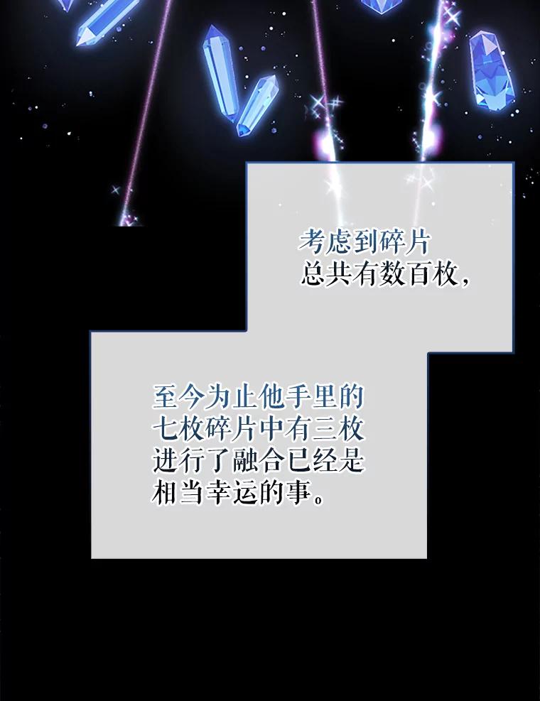 《配角太强了》36.我要报仇 第136页