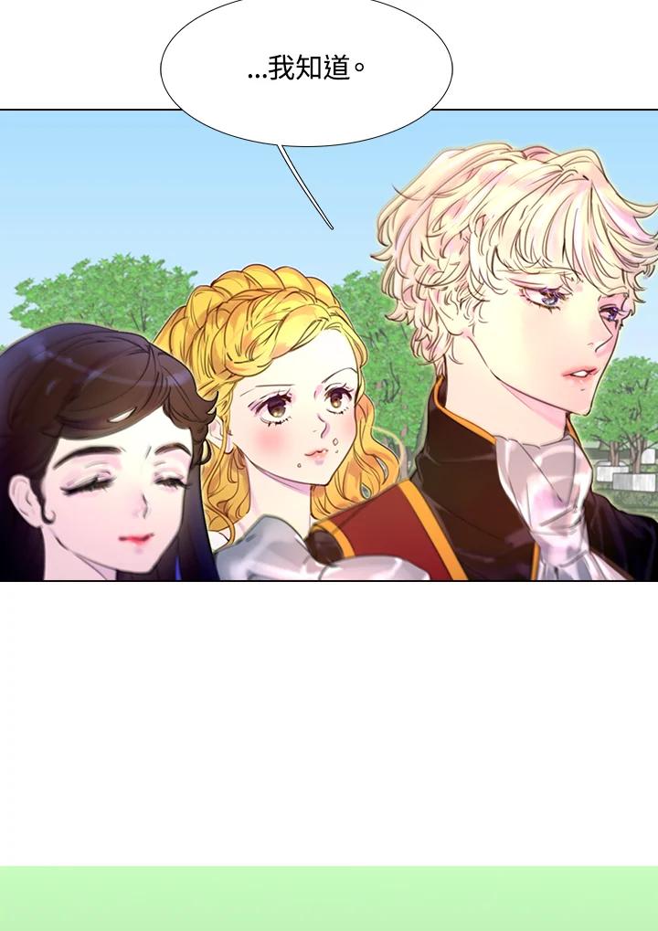 《绿叶的观察日记》第37话 第41页