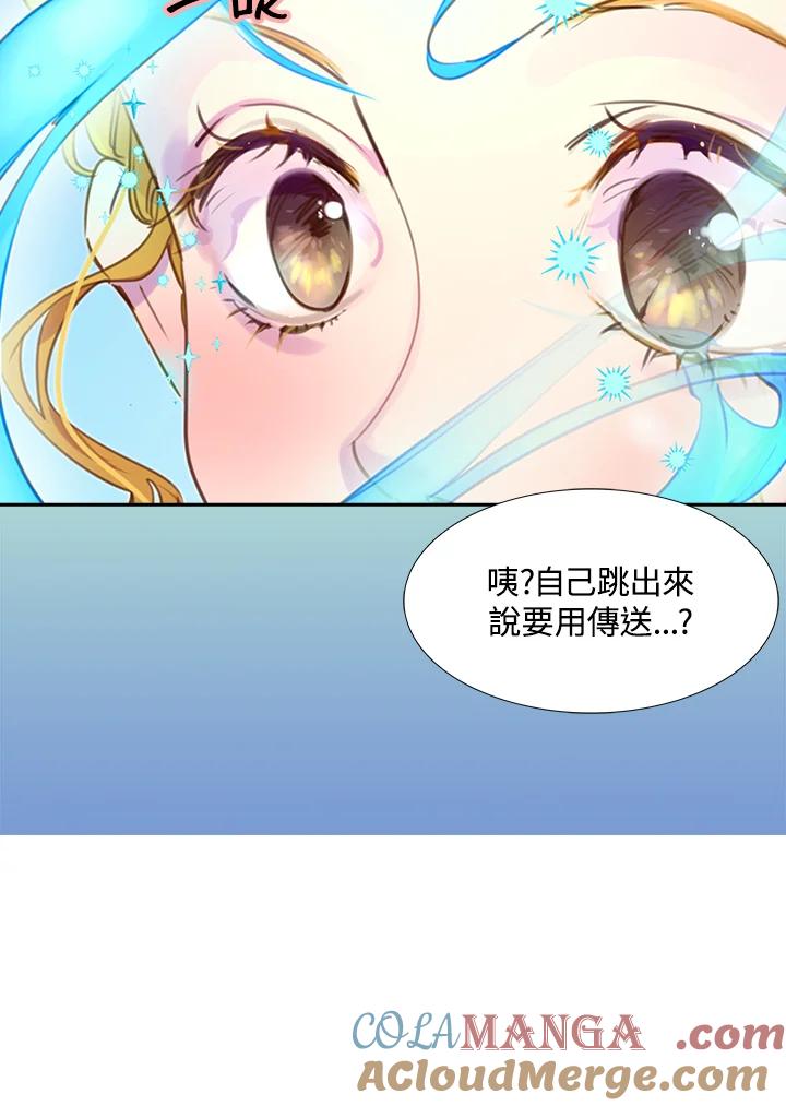 《绿叶的观察日记》第37话 第52页