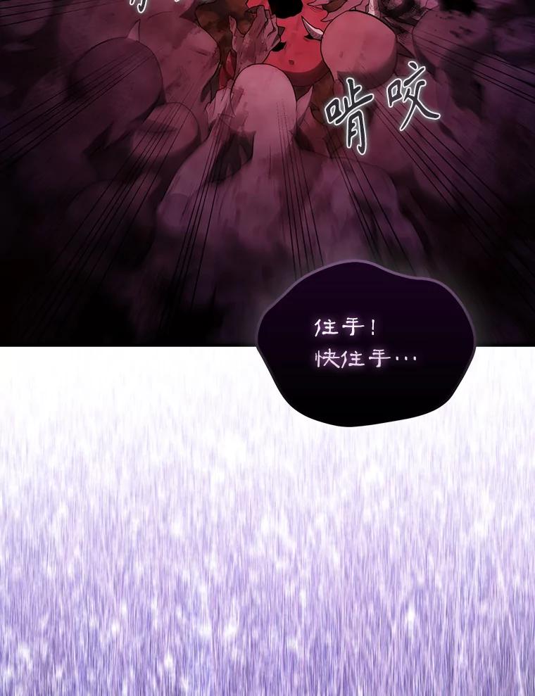 《配角太强了》36.我要报仇 第47页