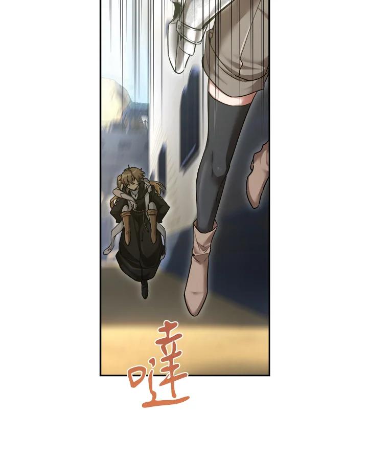 《满等玩家冒险记》第37话 第36页