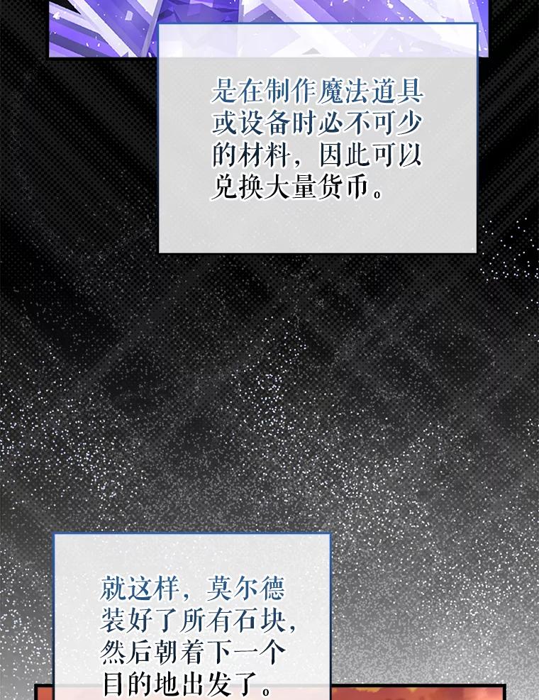 《配角太强了》36.我要报仇 第138页