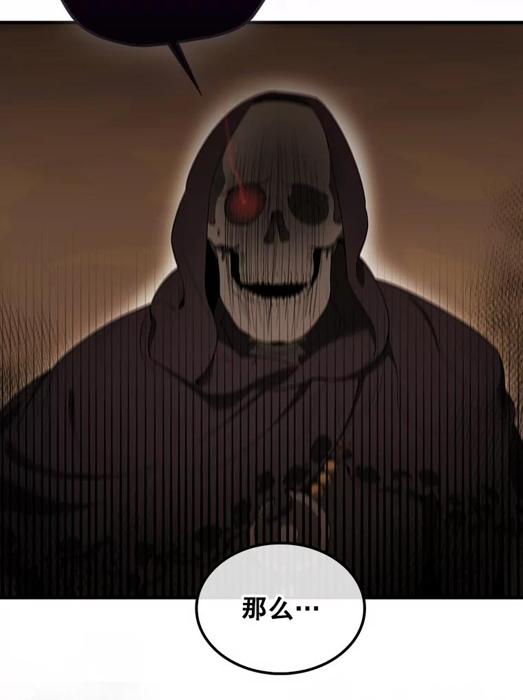 《配角太强了》36.我要报仇 第60页