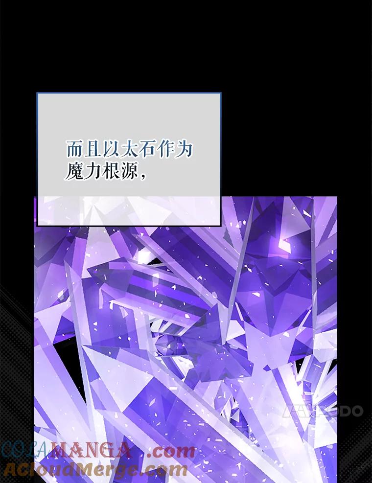 《配角太强了》36.我要报仇 第137页