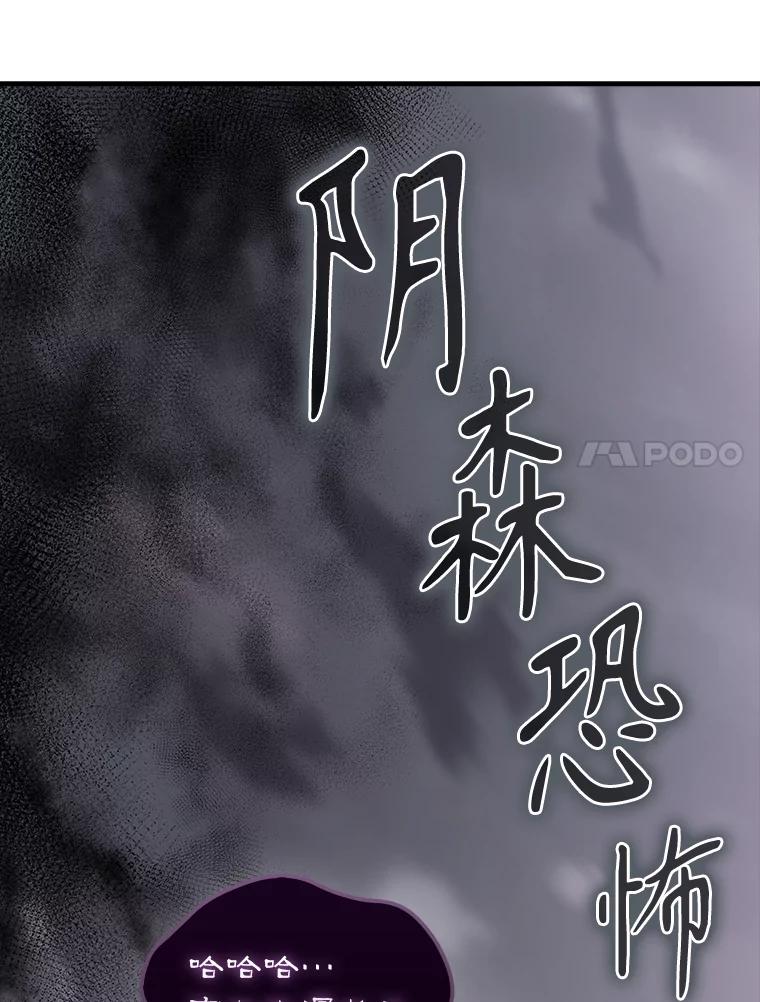 《配角太强了》36.我要报仇 第7页