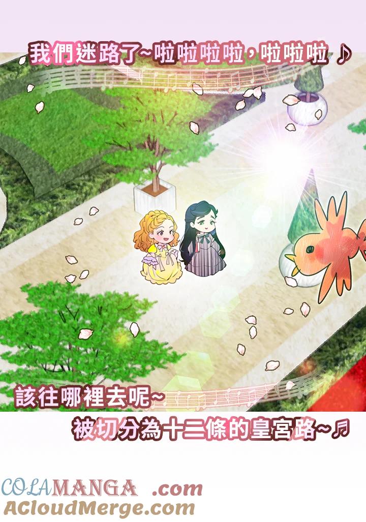 《绿叶的观察日记》第37话 第28页