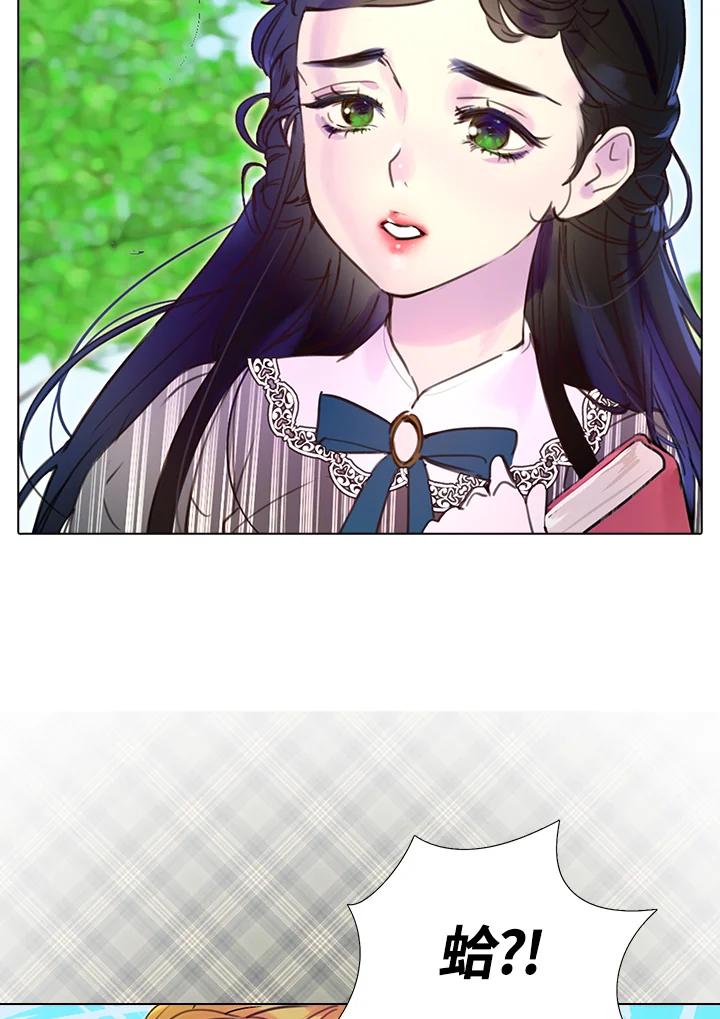 《绿叶的观察日记》第37话 第24页