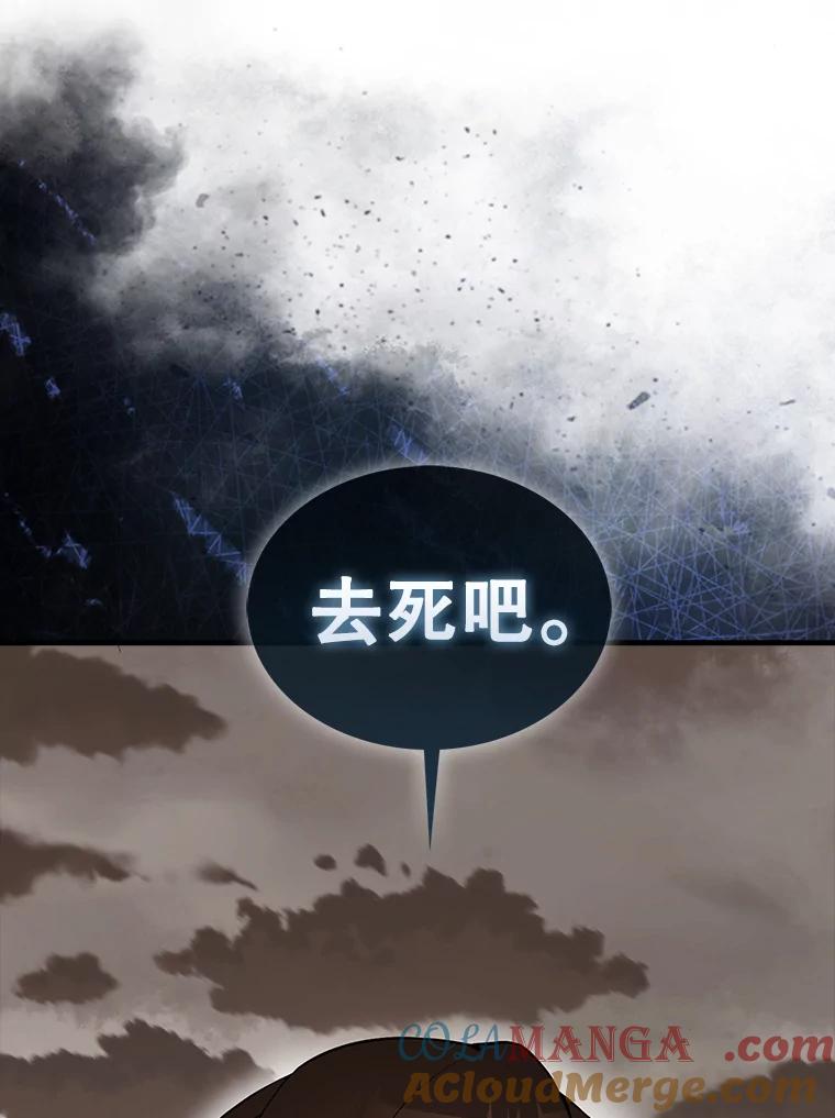 《配角太强了》36.我要报仇 第61页