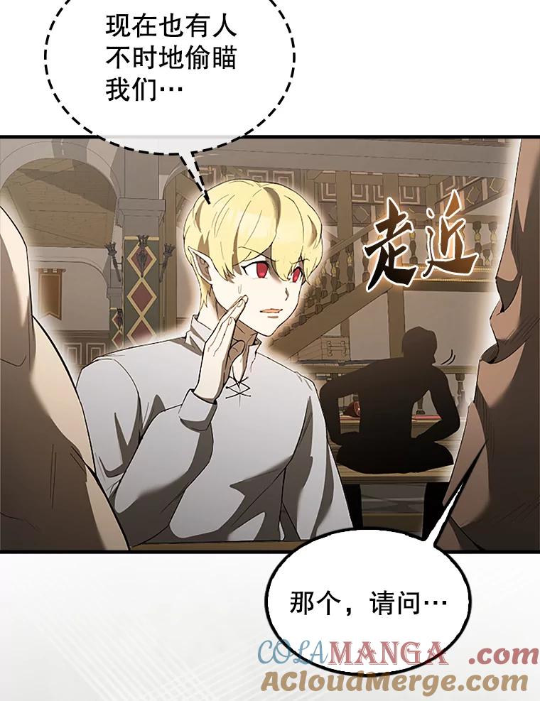《配角太强了》36.我要报仇 第149页